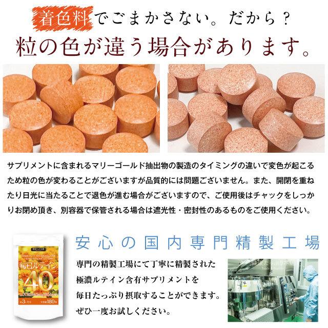 ルテイン サプリ ゼアキサンチン 濃いルテイン 3600mg 高配合 大容量 約３ヶ月分 マリーゴールド サプリメント フリー体 ネコポス 送料無料｜begrace｜08