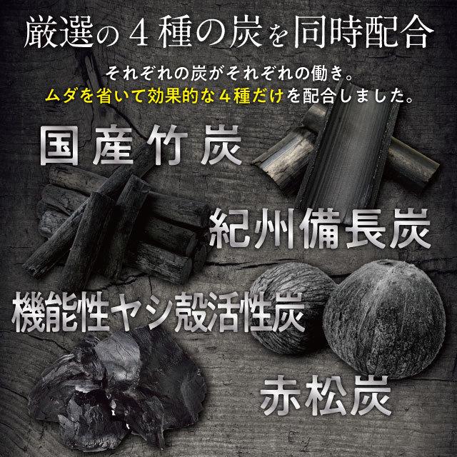 ヤフオク専用 チャコール ダイエット サプリ 備長炭 黒ニンニク 黒胡麻 ウコン 黒酢 約6ヶ月分 ゆうパケット 送料無料 : サプリメント