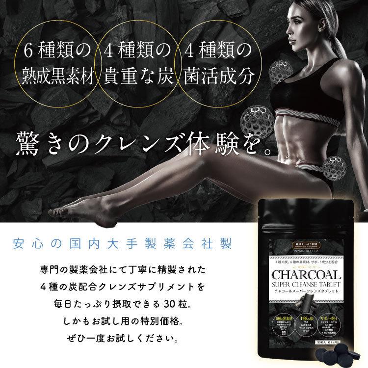 健康たっぷり本舗 ダイエットサプリ ダイエット クレンズ 乳酸菌 炭