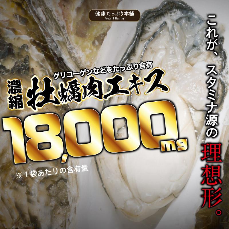 健康たっぷり本舗 タウリン サプリ 亜鉛 牡蠣肉エキス 黒にんにく 高
