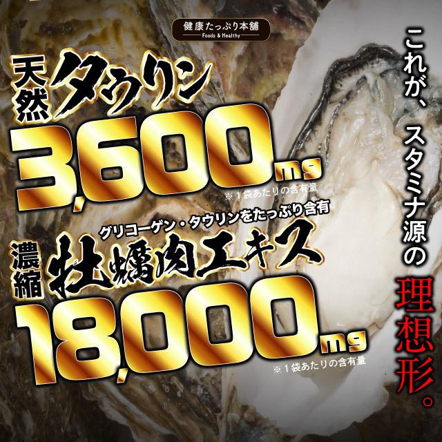 しこたま牡蠣肉 タウリン 大容量 約6ヶ月分 天然タウリン 牡蠣肉エキス 亜鉛 黒にんにく 滋養 スタミナ サプリ ネコポス :KTHKTTR360NINB:サプリメントガーデン Yahoo!店 - 通販 - Yahoo!ショッピング しこたま牡蠣肉 タウリン 大容量 約6ヶ月分 天然タウリン 牡蠣肉エキス 亜鉛 黒にんにく 滋養 スタミナ サプリ ネコポス :KTHKTTR360NINB:サプリメントガーデン Yahoo!店 - 通販 - Yahoo!ショッピング