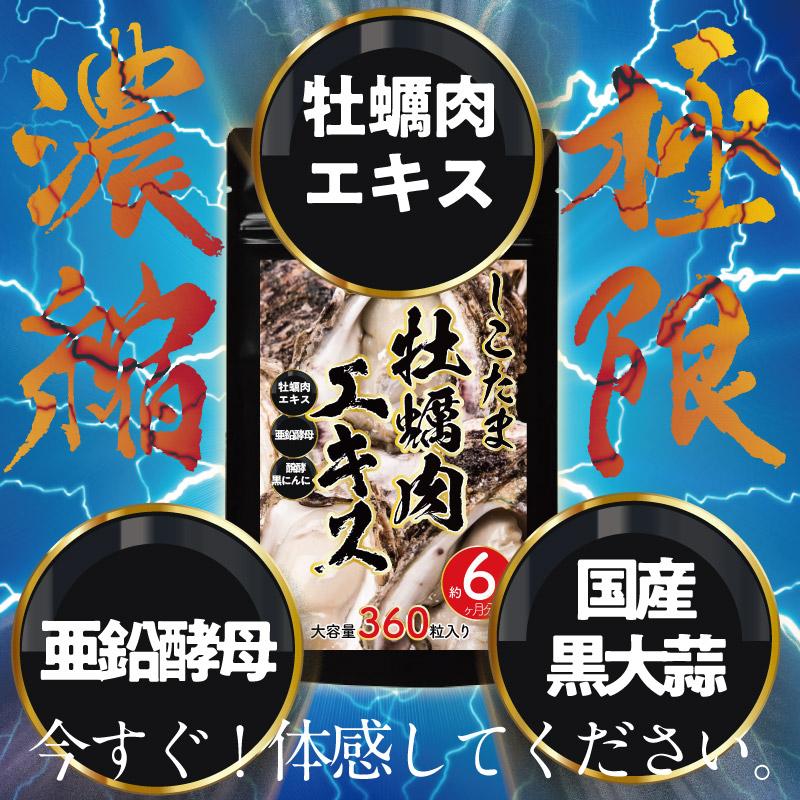 健康たっぷり本舗 タウリン サプリ 亜鉛 牡蠣肉エキス 黒にんにく 高