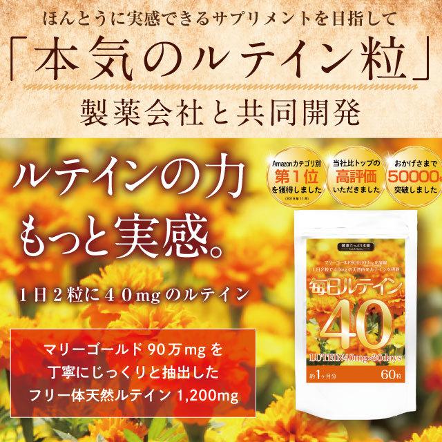 ルテイン サプリ ゼアキサンチン 女性 男性 濃いルテイン 1200mg 高配合 約1ヶ月分 天然 マリーゴールド サプリメント 高濃度 日本製 ネコポス 送料無料｜begrace｜03