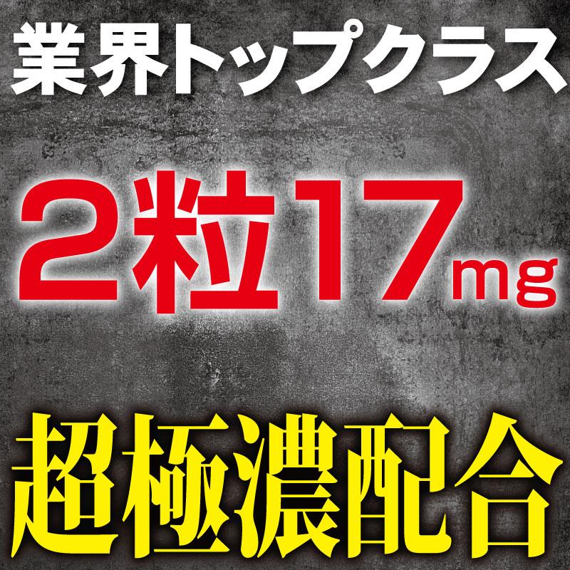 亜鉛 サプリ サプリメント高配合 大容量 90回分 亜鉛酵母 1530mg 爆買