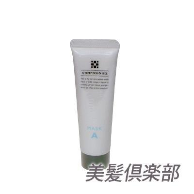 コンポジオ デミ EQ マスク A （ヘアトリートメント） : 美髪倶楽部