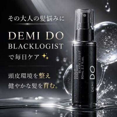 DEMI DO デミ ドゥ スカルプエッセンス ブラックロジスト 80ml【送料