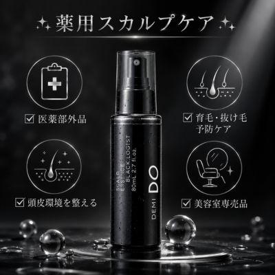 DEMI DO デミ ドゥ スカルプエッセンス ブラックロジスト 80ml【送料