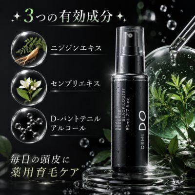 DEMI DO デミ ドゥ スカルプエッセンス ブラックロジスト 80ml【送料