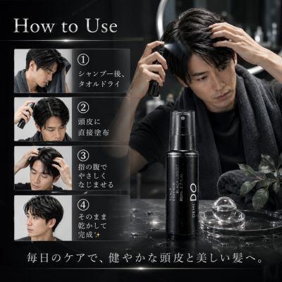 DEMI DO デミ ドゥ スカルプエッセンス ブラックロジスト 80ml【送料
