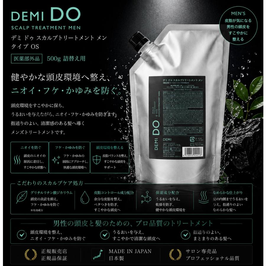 DEMI DO デミドゥ スカルプシャンプー メン タイプ OS 500ml 詰替え
