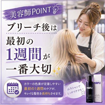 あすつく送料無料】フィヨーレ クオルシア カラーシャンプー パープル