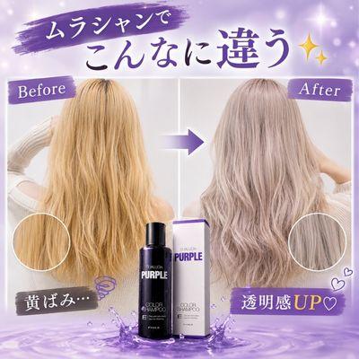 あすつく送料無料】フィヨーレ クオルシア カラーシャンプー パープル