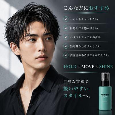 アリミノ メン ハード ミルク 100g｜ARIMINO メンズ スタイリング剤