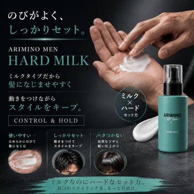 アリミノ メン ハード ミルク 100g｜ARIMINO メンズ スタイリング剤