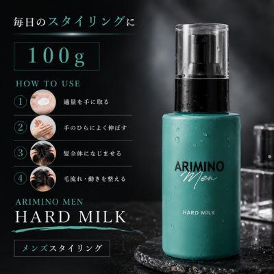 アリミノ メン ハード ミルク 100g｜ARIMINO メンズ スタイリング剤