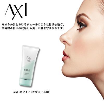 AXI 【送料無料】【あすつく送料無料】クオレ ホワイト UV ヴェール RF