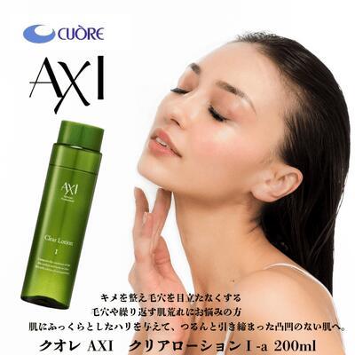 AXI 【あすつく送料無料】クオレ AXI クリアローションI-a 200ml 化粧