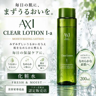 AXI 【あすつく送料無料】クオレ AXI クリアローションI-a 200ml 化粧