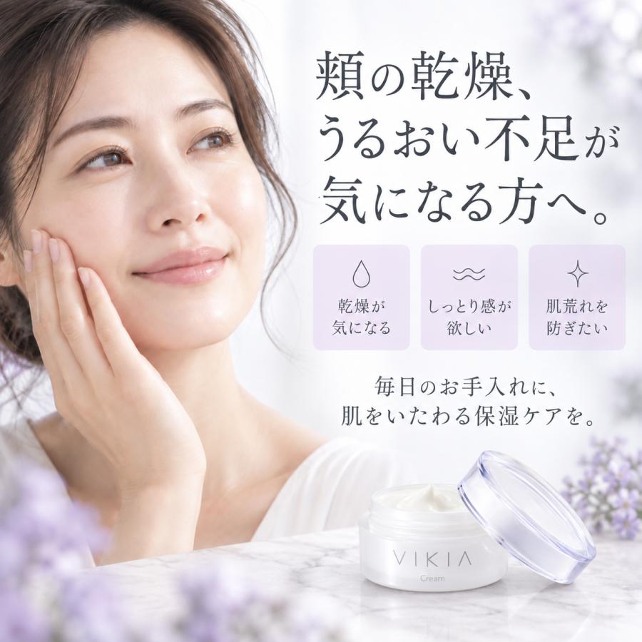 VIKIA Cream AXI成分配合 送料無料】クオレ AXI ヴィキア クリーム 36g【医薬部外品】薬用