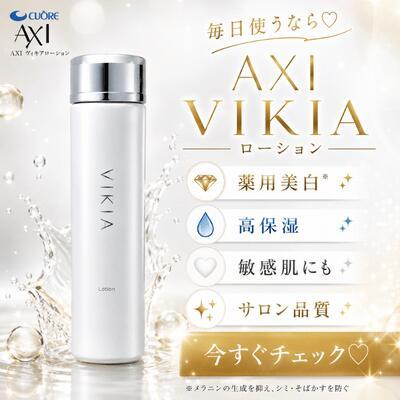 AXI 【あすつく送料無料 】クオレ ヴィキアローション 200ml(医薬部外