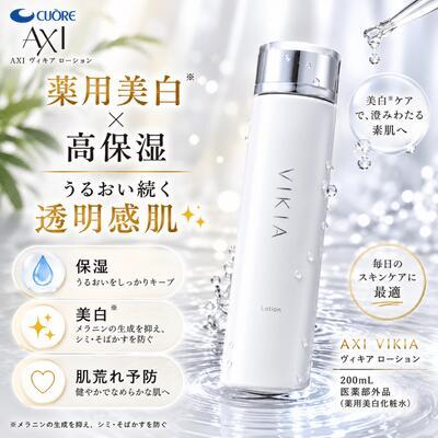 AXI 【あすつく送料無料 】クオレ ヴィキアローション 200ml(医薬部外