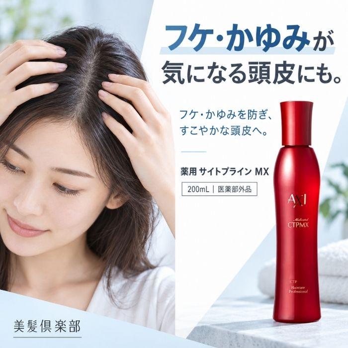 AXI 【あすつく 送料無料】【ポイント10倍】クオレ 薬用 サイト