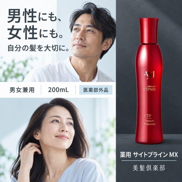 AXI 【あすつく 送料無料】【ポイント10倍】クオレ 薬用 サイト