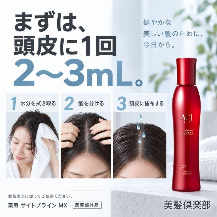 AXI 薬用サイトプラインMX 200ml 13本　セット AXI 【あすつく 送料無料】【ポイント10倍】クオレ 薬用 サイト