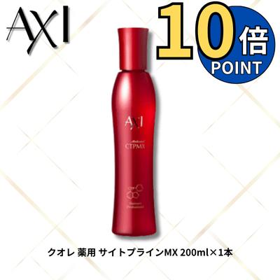 AXI 【あすつく 送料無料】【ポイント10倍】クオレ 薬用 サイト