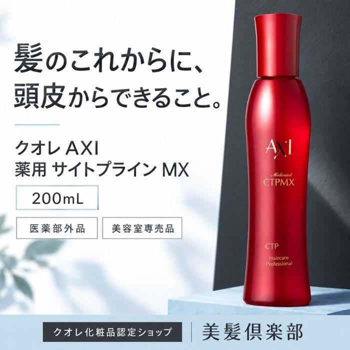 AXI 【あすつく 送料無料】【ポイント10倍】クオレ 薬用 サイト