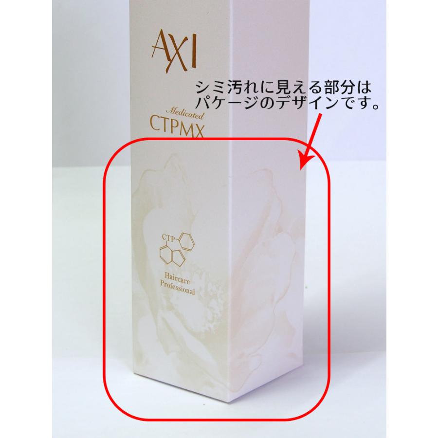 AXI クオレ 薬用 サイトプライン MX 200ml｜医薬部外品 育毛剤 薄毛