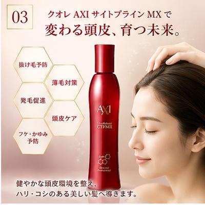 AXI 【あすつく 送料無料】【ポイント10倍】クオレ 薬用 サイト