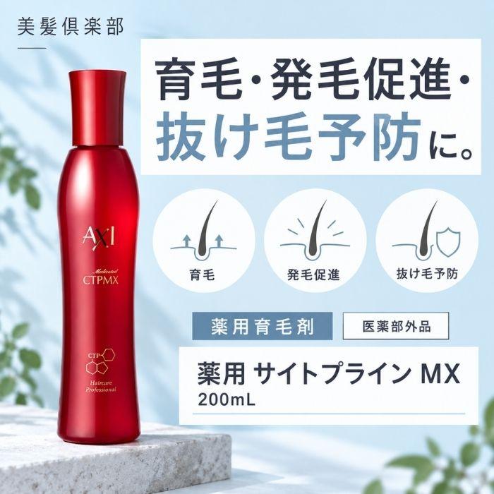 AXI 【あすつく 送料無料】【ポイント10倍】クオレ 薬用 サイト