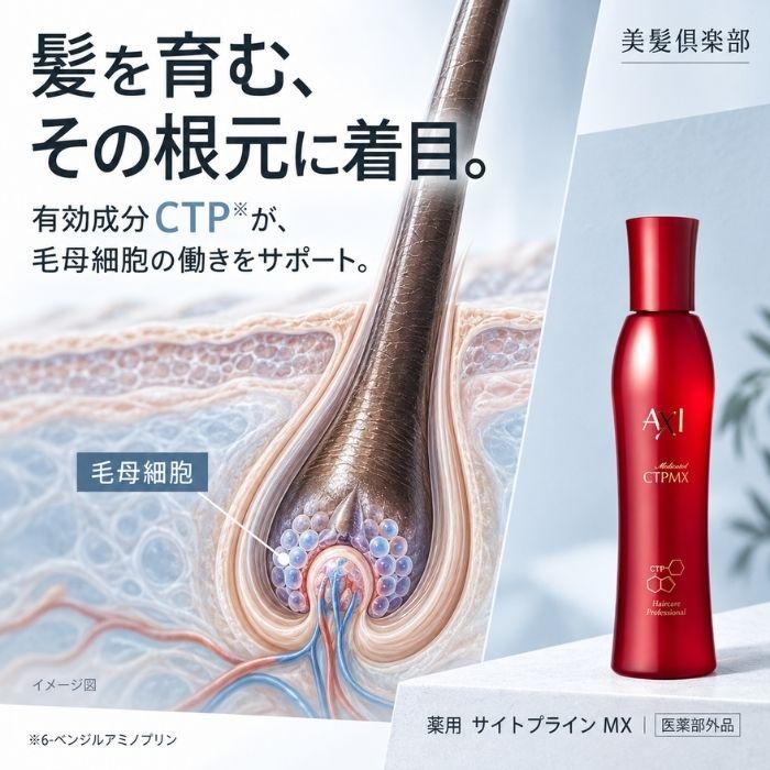 AXI 【あすつく 送料無料】【ポイント10倍】クオレ 薬用 サイト