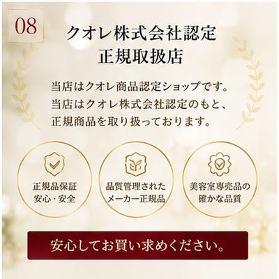AXI 【あすつく 送料無料】【ポイント10倍】クオレ 薬用 サイト