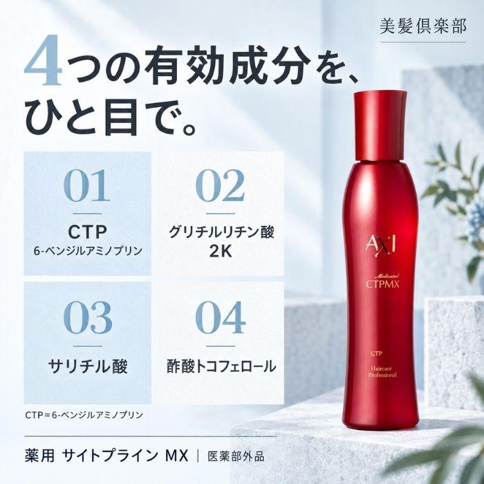 AXI 【あすつく 送料無料】【ポイント10倍】クオレ 薬用 サイト