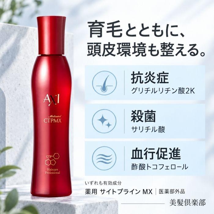 AXI 【あすつく 送料無料】【ポイント10倍】クオレ 薬用 サイト
