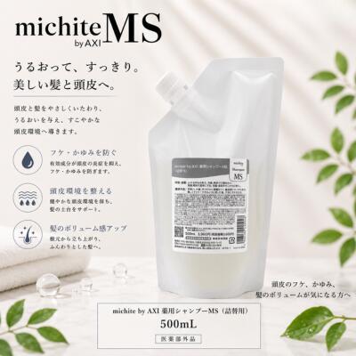 ヘアケア クオレ薬用MSシャンプートリートメント1Lセット