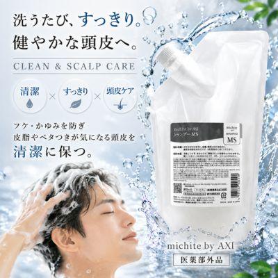 AXI 【あすつく送料無料】クオレ michite by シャンプーMS500ml詰