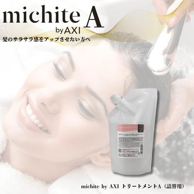 クオレ 【ポイント6倍】【あすつく送料無料】クオレ michite by AXI