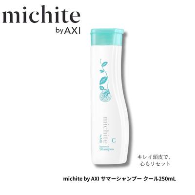 AXI 【あすつく送料無料】クオレ michite by サマーシャンプー クール