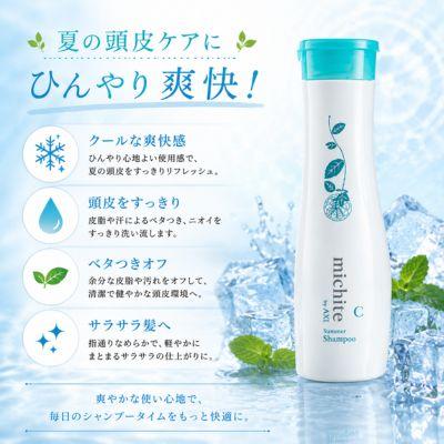 AXI 【あすつく送料無料】クオレ michite by サマーシャンプー クール