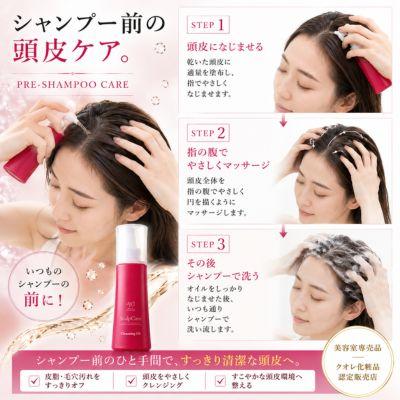AXI 【あすつく】【クオレ化粧品認定販売店】クオレ スキャルプケア