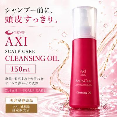 AXI 【あすつく】【クオレ化粧品認定販売店】クオレ スキャルプケア