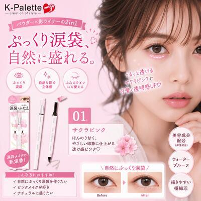 ワンメイク001(床9枚セット)×2セット K-パレット あすつくK-パレット1DAY TATTOOマルチブルーミングアイズ