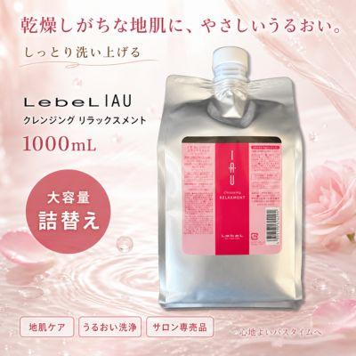 IAU（ルベル） 【あすつく送料無料】ルベル イオ シャンプー