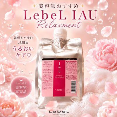 IAU（ルベル） 【あすつく送料無料】ルベル イオ シャンプー