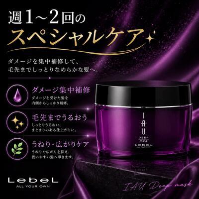 グンちゃんLebeLTrie Tuner & Deep Layer セット IAU（ルベル） ルベル イオ トリートメント ディープマスク 170g : 美