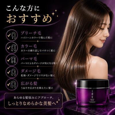 IAU（ルベル） ルベル イオ トリートメント ディープマスク 170g : 美
