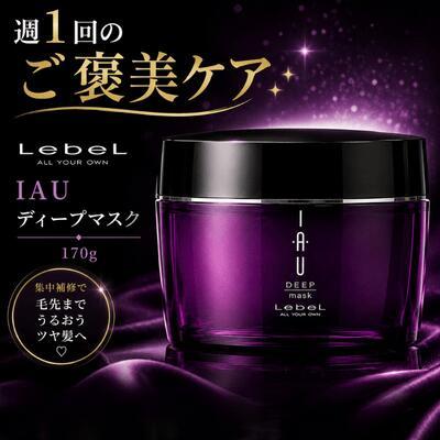 IAU（ルベル） ルベル イオ トリートメント ディープマスク 170g : 美